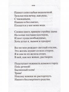 И сошло с небес. Избранная лирика