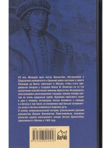 Басурман