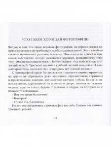 Перекрёстки России 
