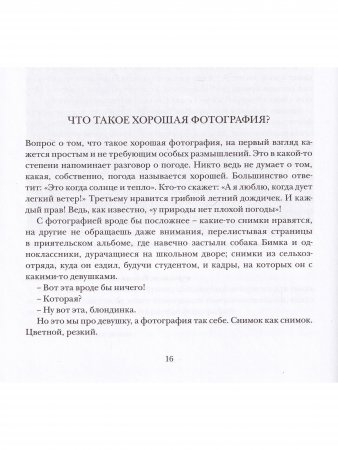Перекрёстки России 
