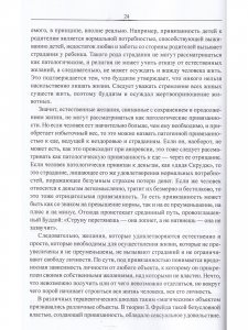Эмоционально-образная (аналитически-действенная) терапия. Новый этап развития