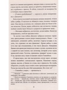 Сны Сципиона