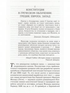 Демократия. История одной идеологии