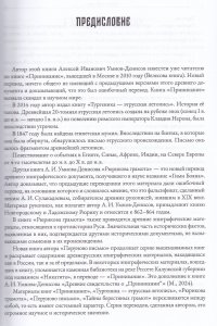 Перуново письмо