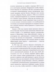Тайные силы