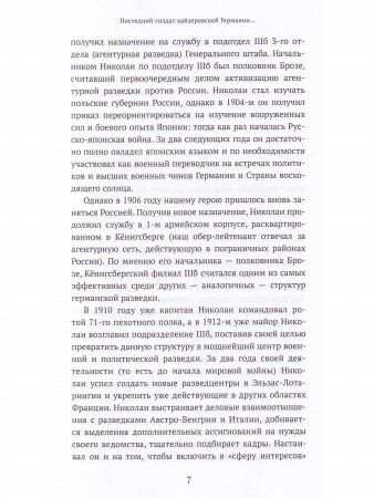 Тайные силы