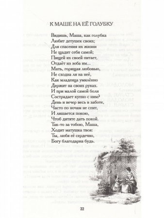 Самая первая детская книга. Книга о книге "Детская библиотека" Александра Шишкова