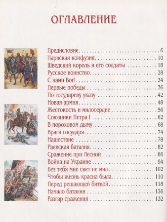 Виват Россия! 