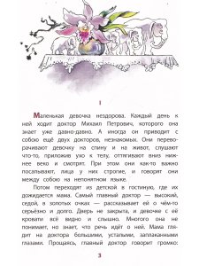 Слон (тверд переплет)