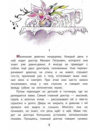 Слон (тверд переплет)