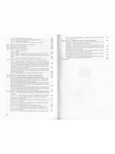 Прикладная механика
