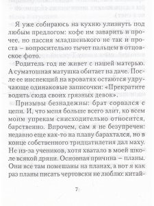 Кто не знает братца Кролика!