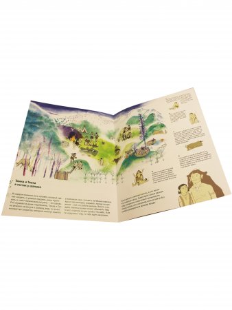 Книга Прятки с Тимкой и Тинкой : Каменный век