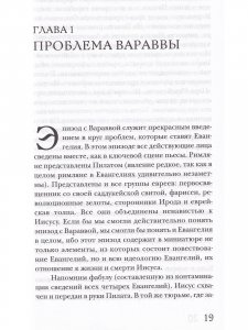 Революция в Иудее