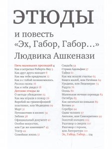 Детские этюды