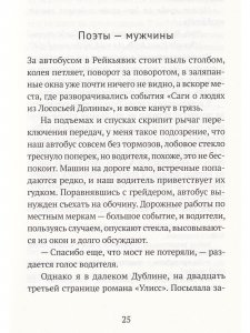Мисс Исландия