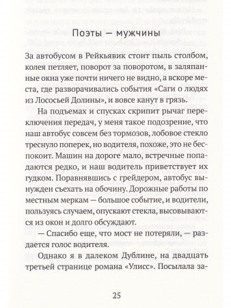 Мисс Исландия Мисс Исландия