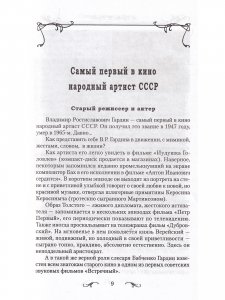 Мир искусства в доме на Потемкинской
