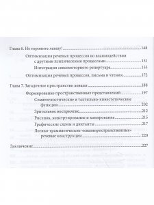 Эти невероятные левши: Практическое пособие для психологов и родителей