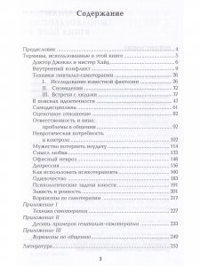 Гештальт-самотерапия. Новые техники личностного роста 2-ое издание