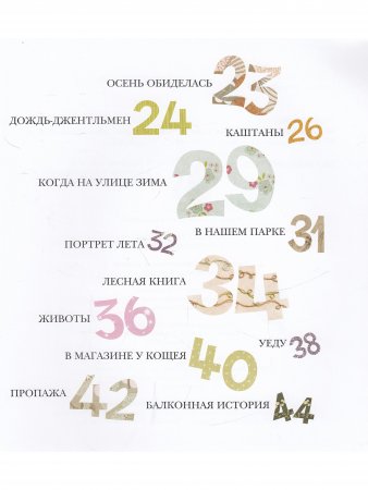 Балконная история. Серия "Радуга-дуга