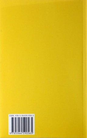 Книга о Граале. Посвящение VIII века