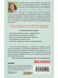 Секреты спокойствия "ленивой мамы"