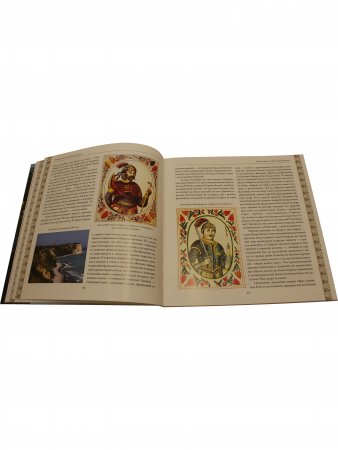 Книга Путешествие из земли русской, заморской в Старую Руссу