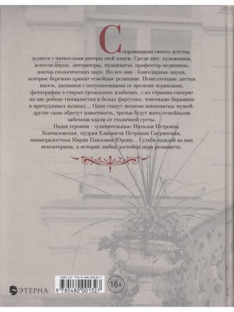 Бабушка, Grand-mere, Grandmother... Воспоминания внуков и внучек о бабушках, знаменитых и не очень, с винтажными фотографиями XIX-XX веков Бабушка, Grand-mere, Grandmother... Воспоминания внуков и внучек о бабушках, знаменитых и не очень, с винтажными фотографиями XIX-XX веков
