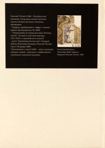 Приглашение к танцу