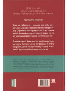 Власть Аарона