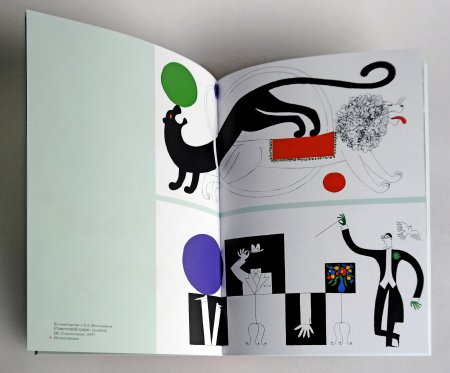 Художник книги Лев Збарский