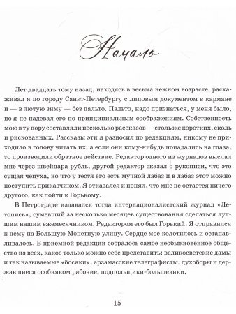 Конармия : новеллы