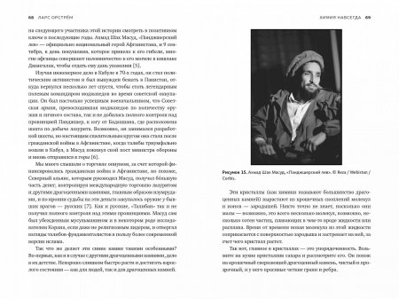 Химия навсегда. О гороховом супе, опасности утреннего кофе и пробе мистера Марша