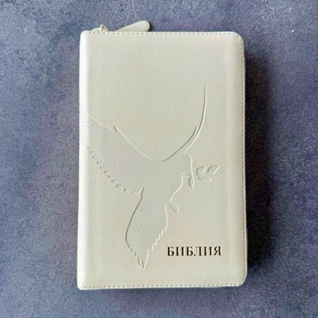 Библия 048 z код 25048-38 дизайн "термо штамп голубь", пер. из иск. кожи на молнии, цвет слоновая к