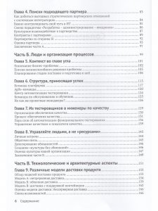 DevOps для современного предприятия