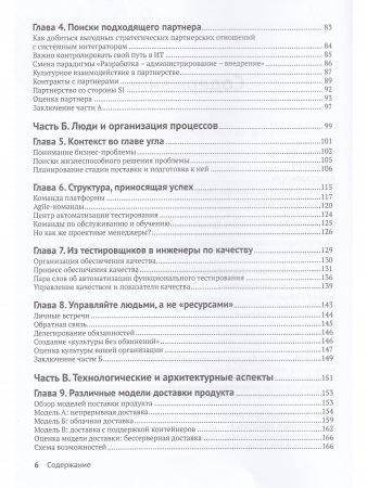 DevOps для современного предприятия