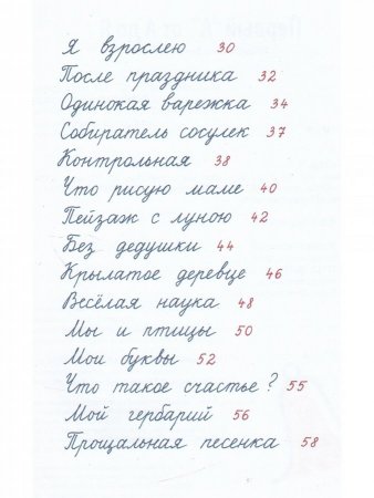 Первый “А” от А до Я : стихи для детей / Михаил Давидович ЯсновСерия «Первый звонок»).