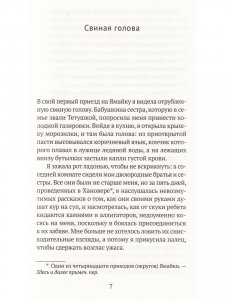 Жареный плантан