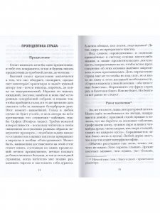 Фигль-Мигль «Рассказы о диковинках».