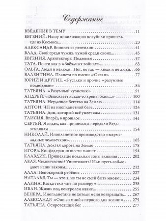 Миссия "Земля"