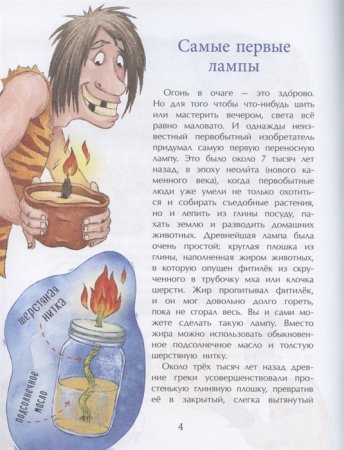 Всё до лампочки