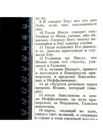 Библия, 076zti код 23076-36,  дизайн "Библия в вензелем"