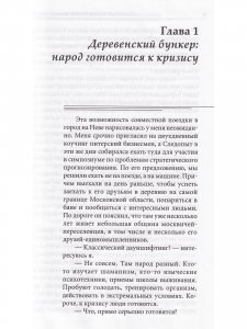 Расколдованный круг-3: Выход из матрицы