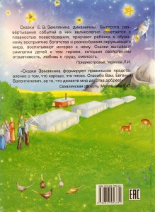 Счастливые звезды