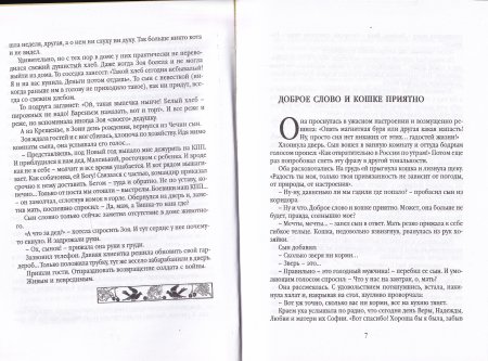 Письма с того света