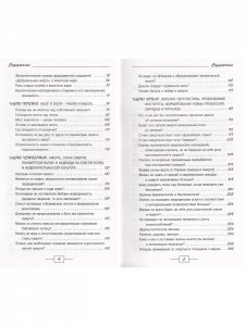 Эвтаназия? Эвтелия! Счастливая жизнь - благая смерть