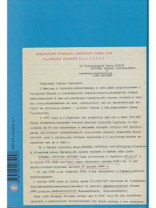 Кондуит. Швамбрания