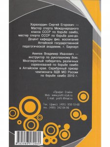 Борьба на Великой Руси