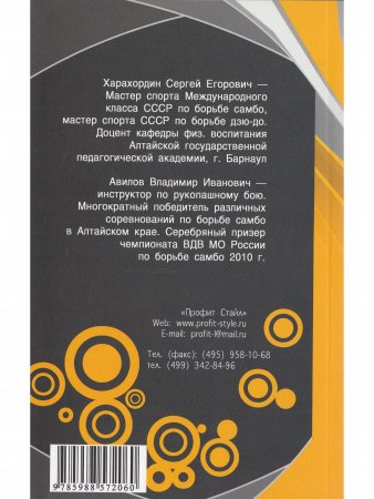 Борьба на Великой Руси